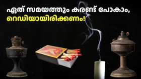 വിളക്കും തീപ്പെട്ടിയും പാളയും റെഡിയല്ലേ! ഇന്നുമുണ്ട് കരണ്ട് കട്ട്