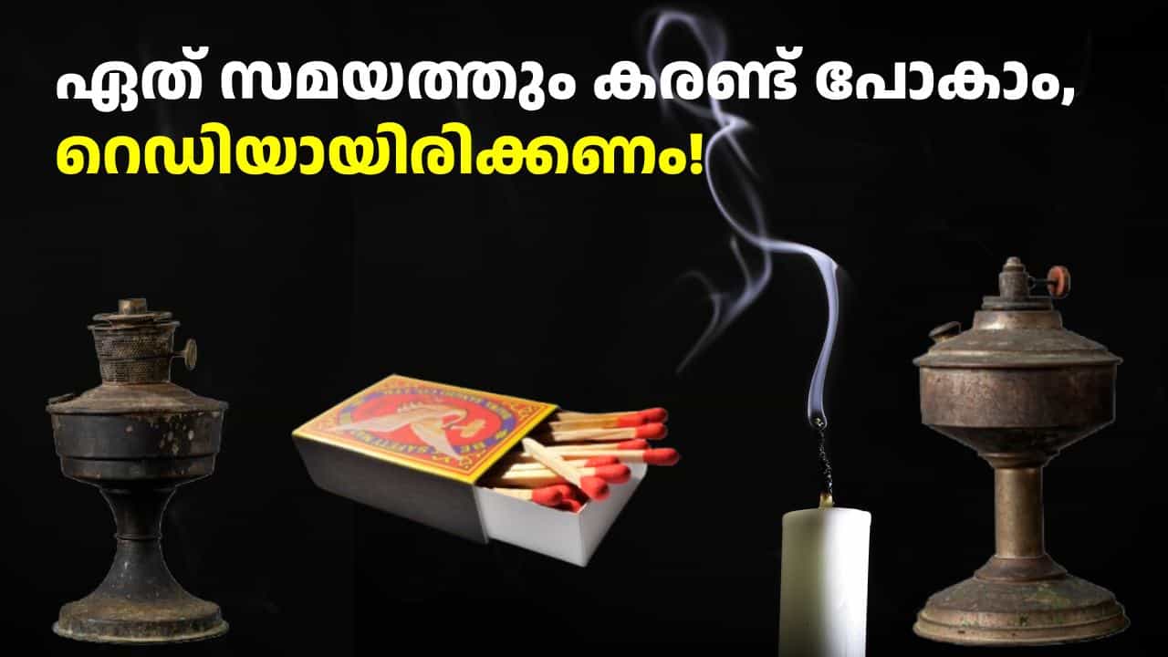 Kerala Power Cut: വിളക്കും തീപ്പെട്ടിയും മെഴുകുതിരിയും വീശാൻ പാളയും റെഡിയല്ലേ! ഇന്നും ഉണ്ട് കരണ്ട് കട്ട് Kerala Power Cut: വിളക്കും തീപ്പെട്ടിയും മെഴുകുതിരിയും വീശാൻ പാളയും റെഡിയല്ലേ! ഇന്നും ഉണ്ട് കരണ്ട് കട്ട്