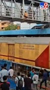 ഓവർബ്രിഡ്ജിലൂടെ ചാടി ട്രെയിന് മുകളിലൂടെ ഓടി നടന്ന് യുവാവ്...