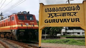 തിരുവനന്തപുരം - ഗുരുവായൂർ ട്രെയിൻ സമയത്തിലും സ്റ്റോപ്പിലും മാറ്റം