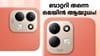 ബാറ്ററി തന്നെ ആയുധം! 7900mAh ബാറ്ററി സഹിതം റെഡ്മി 17 5G ഇന്ത്യയിൽ...