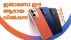 ഷവോമി സ്റ്റോറിൽ പോലും കിട്ടാത്ത ഡിസ്കൗണ്ടിൽ റെഡ്മി 17 5G
