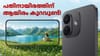 9000mAh ബാറ്ററി സഹിതം റെഡ്മി നോട്ട് 17 പ്രോ 5G ഇന്ത്യയിൽ എത്തി...