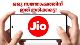 പത്താം വാർഷികത്തിൽ പുതിയ ആനുകൂല്യങ്ങൾ പ്രഖ്യാപിച്ച് ജിയോ