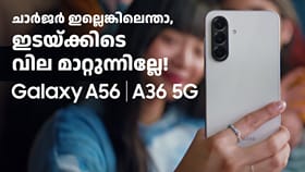 സാംസങ് ഗാലക്സി A36, A56 5G ഫോണുകൾക്ക് ഇനി പുതിയ വില