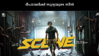 Suriya Scene Movie : ഇത് ‘സീൻ’ വേറെ! ആവേശം സിനിമ സംവിധായകൻ ജിത്തു മാധവൻ-സൂര്യ ചിത്രം ടൈറ്റിൽ പുറത്ത്