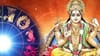 നല്ല വിവാഹാലോചനകൾ വരും, കരിയറിലും പുരോഗതി! സൂര്യൻ ചിങ്ങ രാശിയിൽ.....