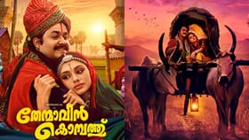മാണിക്യനും കാർത്തുമ്പിയും വീണ്ടും വരുന്നു, കിരീടത്തിന് ശേഷം