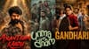 കുഞ്ചാക്കോ ബോബൻ്റെ ഉന്‍മാദവും തമിഴകത്ത് തകർത്ത് ഡിസിയും; ഇന്ന്......