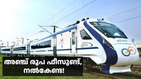 UPI 2000 രൂപ പരിധി: ടിക്കറ്റ് ബുക്കിങ് ഫീസ് വിശദീകരിച്ച് റെയിൽവേ