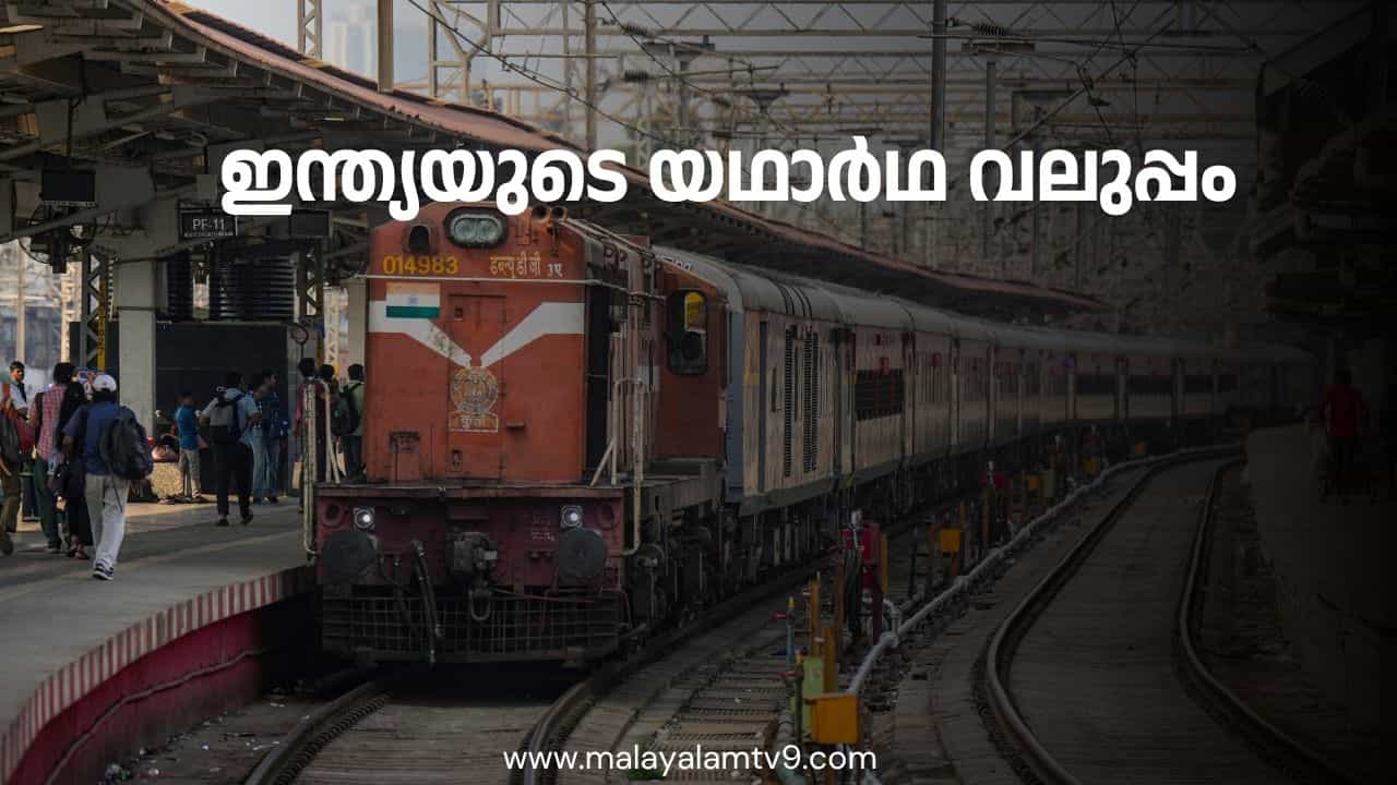 യാത്ര ആരംഭിച്ച് മൂന്ന് ദിവസമായാലും ട്രെയിൻ രാജ്യം വിട്ടു പോകില്ല; ഇന്ത്യയ്ക്ക് അത്രയ്ക്ക് വലുപ്പമുണ്ട്? യാത്ര ആരംഭിച്ച് മൂന്ന് ദിവസമായാലും ട്രെയിൻ രാജ്യം വിട്ടു പോകില്ല; ഇന്ത്യയ്ക്ക് അത്രയ്ക്ക് വലുപ്പമുണ്ട്?