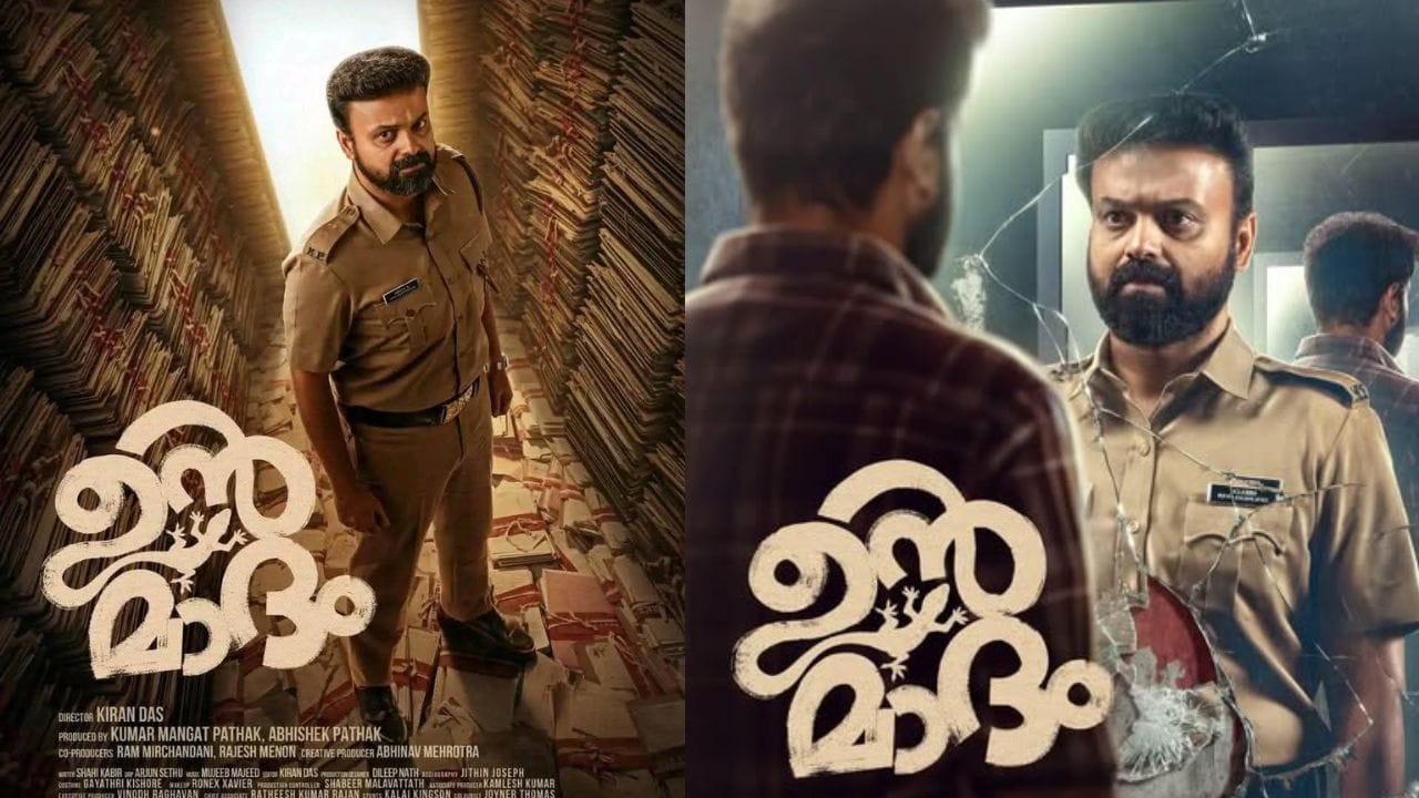 കിരൺ ദാസ് സംവിധാനം ചെയ്യുന്ന ഉന്മാദം സെപ്റ്റംബർ 4 മുതൽ SonyLIV-ൽ ആണ് സ്ട്രീം ചെയ്യുന്നത്. സൈക്കോളജിക്കൽ ത്രില്ലർ ജോണറിലെത്തുന്ന ചിത്രത്തിൽ കുഞ്ചാക്കോ ബോബൻ , ലിജോമോൾ ജോസ്, സിദ്ദിഖ്, കൃഷ്ണ പ്രഭ, വിശാഖ് നായർ, സുധീഷ് എന്നിവരാണ് വിവിധ വേഷങ്ങളിലെത്തുന്നത്.
