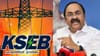 KSEB കുളംകലക്കി മീൻ പിടിക്കുന്നു; സോളാറിന് മുൻഗണനയുള്ള ഊർജ്ജനയം.....
