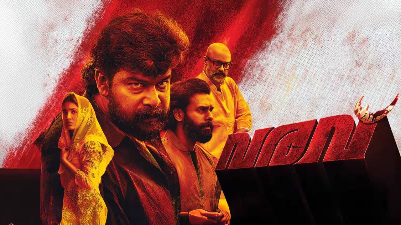 ജോജു ജോർജ്ജ് - ഷാജികൈലാസ് കൂട്ടുകെട്ടിൽ പിറന്ന വരവും സെപ്റ്റംബർ 11-ന് സീ ഫൈവിൽ സ്ട്രീം ചെയ്യുമെന്നാണ് വിവരം.