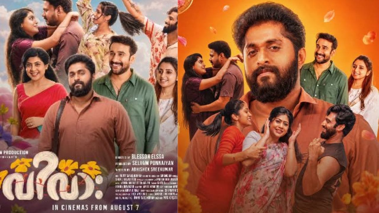 ധ്യാൻ ശ്രീനിവാസൻ, അഭിഷേക് ശ്രീകുമാർ, ധ്രുവൻ, നയൻ എൽസ തുടങ്ങിയവർ പ്രധാന വേഷത്തിലെത്തുന്ന വിവായും സെപ്റ്റംബർ 11-ന് സൺനെക്സ്റ്റിൽ സ്ട്രീം ചെയ്യും.