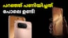 പറഞ്ഞ് പണിയിച്ചപോലെ ഉണ്ട്! വിവോ T5 5G ഇന്ത്യയിൽ ലോഞ്ച് ചെയ്തു...
