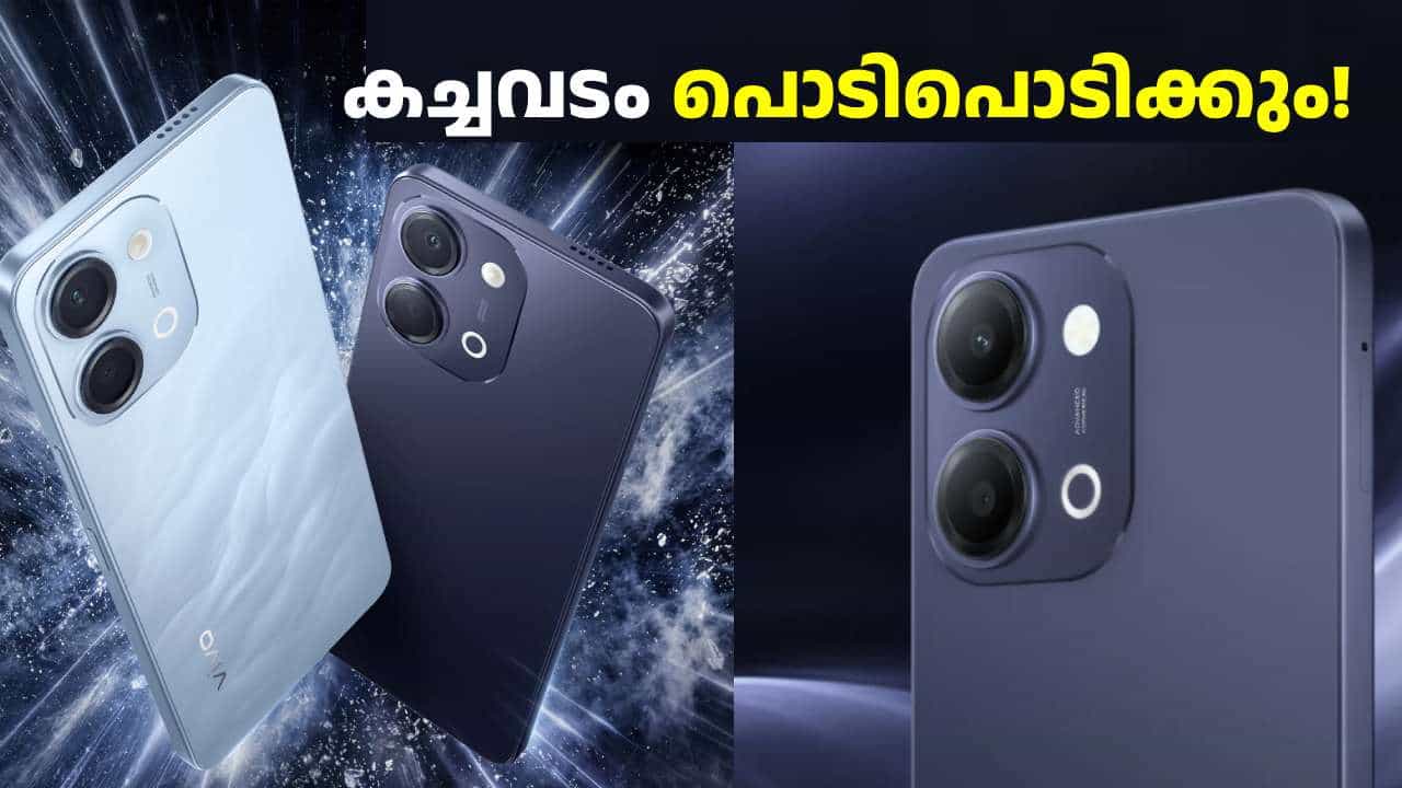 കച്ചവടം പൊടിപൊടിക്കും! വിവോ T5 ലൈറ്റ് 44W 5ജി ഡിസ്കൗണ്ട് സഹിതം വിൽക്കുന്നു കച്ചവടം പൊടിപൊടിക്കും! വിവോ T5 ലൈറ്റ് 44W 5ജി ഡിസ്കൗണ്ട് സഹിതം വിൽക്കുന്നു