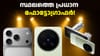 ഐഫോൺ 18 പ്രോയെയും ഗാലക്സി അ‌ൾട്രയെയും വെല്ലാൻ വിവോ X500 സീരീസ്...