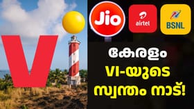 'നാട്ടുരാജാവ്'! കേരളത്തിൽ ഏറ്റവുമധികം വരിക്കാരുള്ളത് VI-ക്ക്