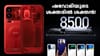 രണ്ട് 200MP ക്യാമറകൾ, 8500mAh സഹിതം ഷവോമി 18 പ്രോ മാക്സ് എത്തി...
