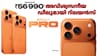 134900 രൂപയുടെ ഐഫോൺ 17 പ്രോ വെറും 56990 രൂപയ്ക്ക്; റിലയൻസ് ഡീൽ...