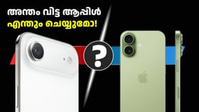 ഐഫോൺ 18: പുതിയ അ‌ഭ്യൂഹത്തിൽ വണ്ടറടിച്ച് ആരാധകർ
