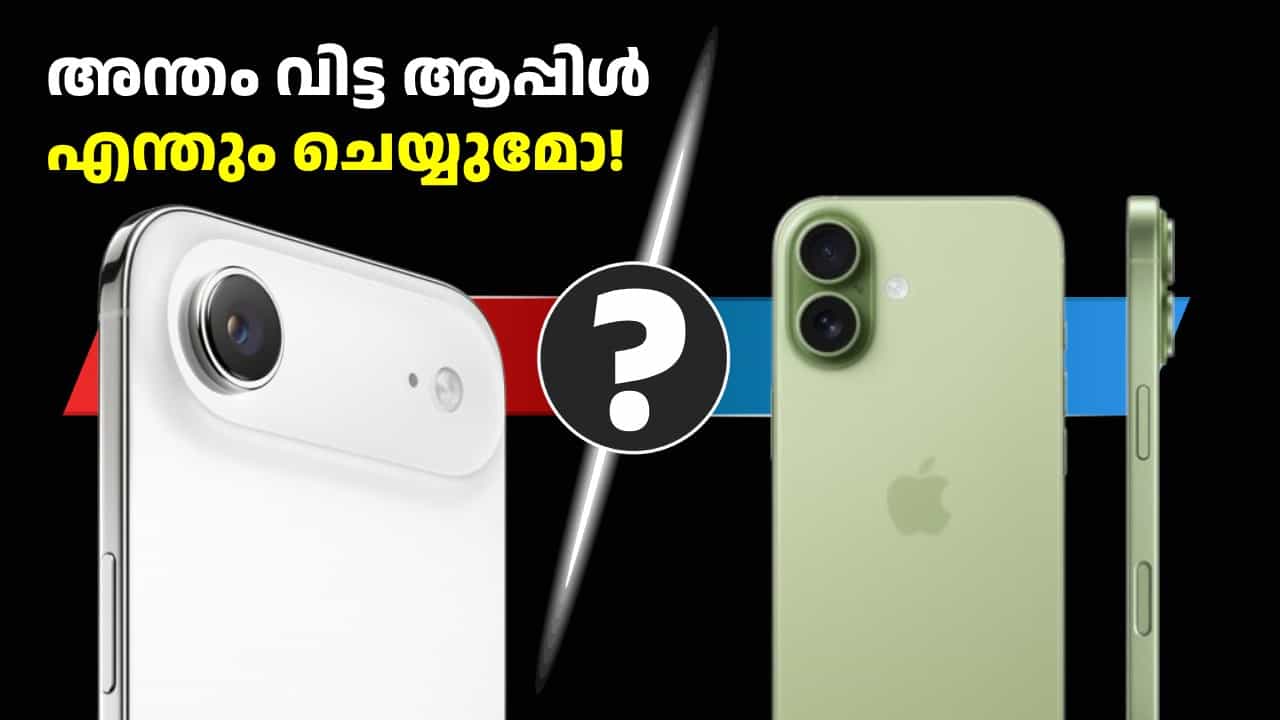 അന്തം വിട്ട ആപ്പിൾ എന്തും ചെയ്യുമോ! ഐഫോൺ 18: പുതിയ അഭ്യൂഹത്തിൽ വണ്ടറടിച്ച് ആരാധകർ അന്തം വിട്ട ആപ്പിൾ എന്തും ചെയ്യുമോ! ഐഫോൺ 18: പുതിയ അഭ്യൂഹത്തിൽ വണ്ടറടിച്ച് ആരാധകർ