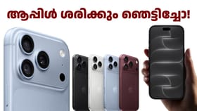 ഐഫോൺ 18 പ്രോയും ഐഫോൺ 18 പ്രോ മാക്സും ലോഞ്ച് ചെയ്തു