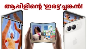 ഐഫോൺ ഡ്യുവോ എത്തി; വില 299900 രൂപ!
