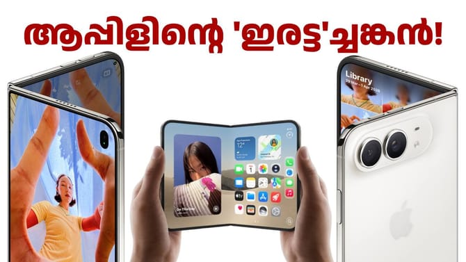 ഐഫോൺ ഡ്യുവോ എത്തി; വില 299900 രൂപ!