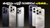 8400mAh ബാറ്ററി, ശക്തൻ പ്രോസസർ; ഐക്യൂ 16 ലോഞ്ച് ചെയ്തു...