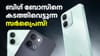 7200mAh ബാറ്ററിയുമായി ഐക്യൂ Z11xa ഇന്ത്യയിൽ ലോഞ്ച് ചെയ്തു...