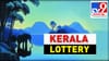 ഒരു കോടിയടിച്ച ഭാഗ്യക്കുറി നിങ്ങളുടെ പോക്കറ്റിലുണ്ടോ?...