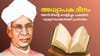 'സ്വപ്നങ്ങൾ കാണാൻ ചിറകുകൾ തന്ന എല്ലാ ഗുരുക്കന്മാർക്കും പ്രണാമം'...