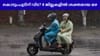 കൊടുംചൂടിന് വിട? 4 ജില്ലകളിൽ ശക്തമായ മഴ, ഇന്നത്ത കാലാവസ്ഥ...