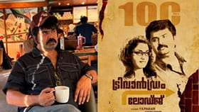 'ശംഖുമുഖത്തെ ആ കാഴ്ചയിൽ നിന്നുമാണ് ‘ട്രിവാൻഡ്രം ലോഡ്ജ്’