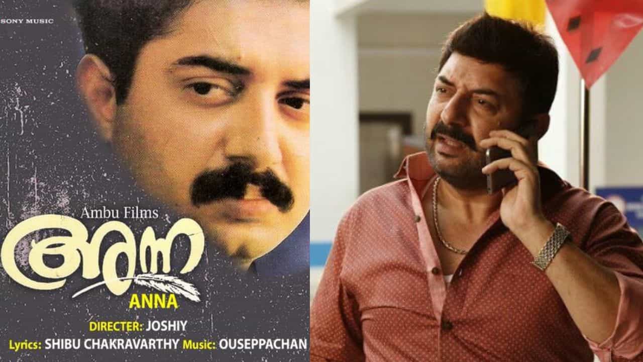 Aravind Swamy: അന്നയോ അതേത് സിനിമ? കഥ പോലും കേട്ടിട്ടില്ല; അരവിന്ദ് സ്വാമി