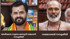 ശബരിമല മേൽശാന്തിയായി അരീക്കര സുബ്രഹ്മണ്യൻ ശങ്കരൻ നമ്പൂതിരി...