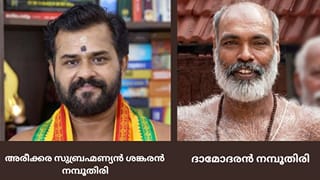 Sabarimala: ശബരിമല മേൽശാന്തിയായി അരീക്കര സുബ്രഹ്മണ്യൻ ശങ്കരൻ നമ്പൂതിരി; മാളികപ്പുറത്തെ മേൽശാന്തി ദാമോദരൻ നമ്പൂതിരി