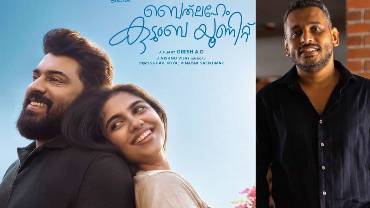 Bethleheme Kudumba Unit: ഇതാണോ റഫറൻസ് ബുക്ക് ഓഫ് ദ ഇയർ! BKU അരിച്ചുപെറുക്കി ഒടിടി കാഴ്ചക്കാർ Bethleheme Kudumba Unit: ഇതാണോ റഫറൻസ് ബുക്ക് ഓഫ് ദ ഇയർ! BKU അരിച്ചുപെറുക്കി ഒടിടി കാഴ്ചക്കാർ