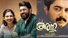 യവന കഥയിൽ ഇനി പാട്ടായി മാത്രം ഒതുങ്ങില്ല, ബി.കെ.യുവിലൂടെ അന്ന...