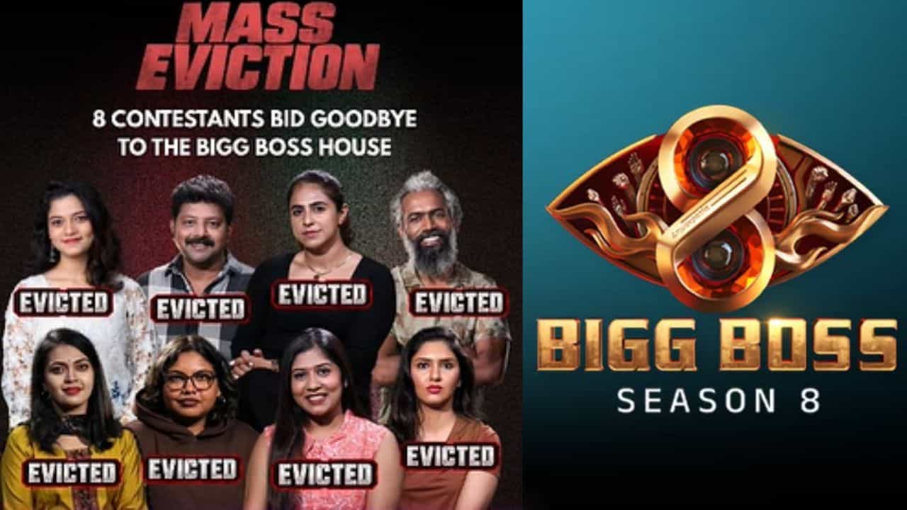 Bigg Boss Malayalam Season 8: മാസ്സ് എവിക്ഷൻ! ലോലിറ്റയും സുമേഷും ശ്രീലക്ഷമിയും ഉൾപ്പെടെ 8 പേർ ഹൗസിൽ നിന്ന് പുറത്ത് Bigg Boss Malayalam Season 8: മാസ്സ് എവിക്ഷൻ! ലോലിറ്റയും സുമേഷും ശ്രീലക്ഷമിയും ഉൾപ്പെടെ 8 പേർ ഹൗസിൽ നിന്ന് പുറത്ത്