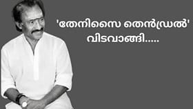 പ്രശസ്ത സംഗീതസംവിധായകൻ ദേവ അന്തരിച്ചു
