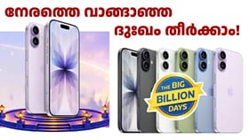ഐഫോൺ 17 ഫ്ലിപ്പ്കാർട്ടിൽ വൻ ഡിസ്കൗണ്ടിൽ വിൽക്കുന്നു