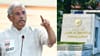 PSC ചെയർമാനെയും അംഗങ്ങളെയും പുറത്താക്കാൻ രാഷ്ട്രപതിക്ക് ശുപാർശ...