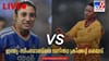 India vs Zimbabwe Women 1st T20 Live: ദീപ്തിയുടെയും നിക്കിയുടെയും പോരാട്ടം; ഇന്ത്യ നാലു വിക്കറ്റ് ജയം