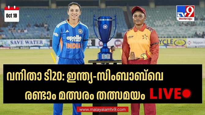 ഇന്ത്യയ്ക്ക് 9 വിക്കറ്റിന്റെ തകര്‍പ്പന്‍ ജയം, 8.5 ഓവറില്‍