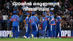 ടി20 വിജയങ്ങളിൽ ഈ റെക്കോർഡ് കുറിച്ച ആദ്യ ടീമായി ഇന്ത്യ