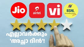 ജിയോ, എയർടെൽ, VI, ബിഎസ്എൻഎൽ... എല്ലാവർക്കും അ‌ച്ഛാ ദിൻ!