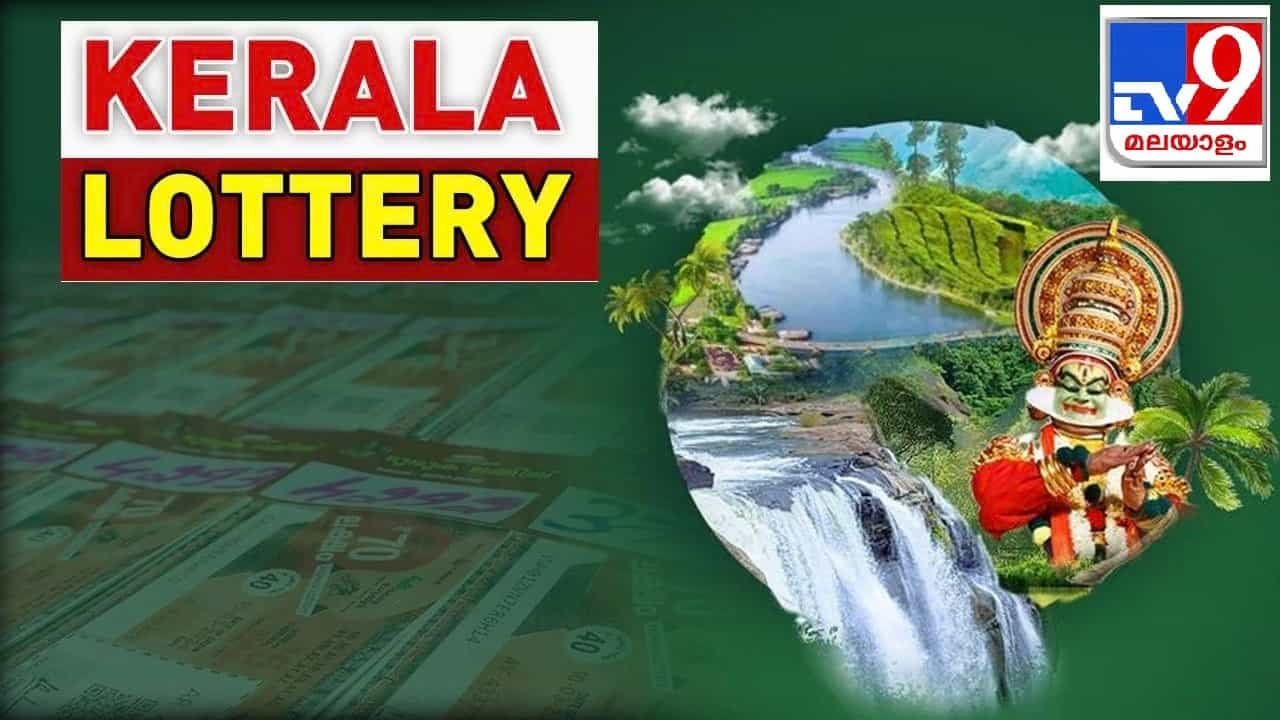 Kerala Lottery Result: സമയം കളയേണ്ട, വേഗം ഫലമറിയാം! കാരുണ്യ പ്ലസ് ലോട്ടറി റിസള്‍ട്ട് പുറത്ത്‌